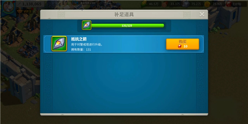 万国觉醒抵抗之箭怎么拿