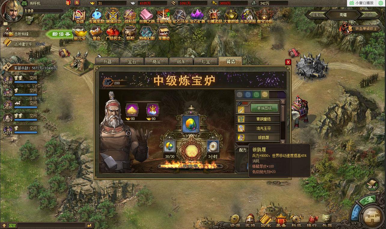 攻城掠地董茶那怎么过