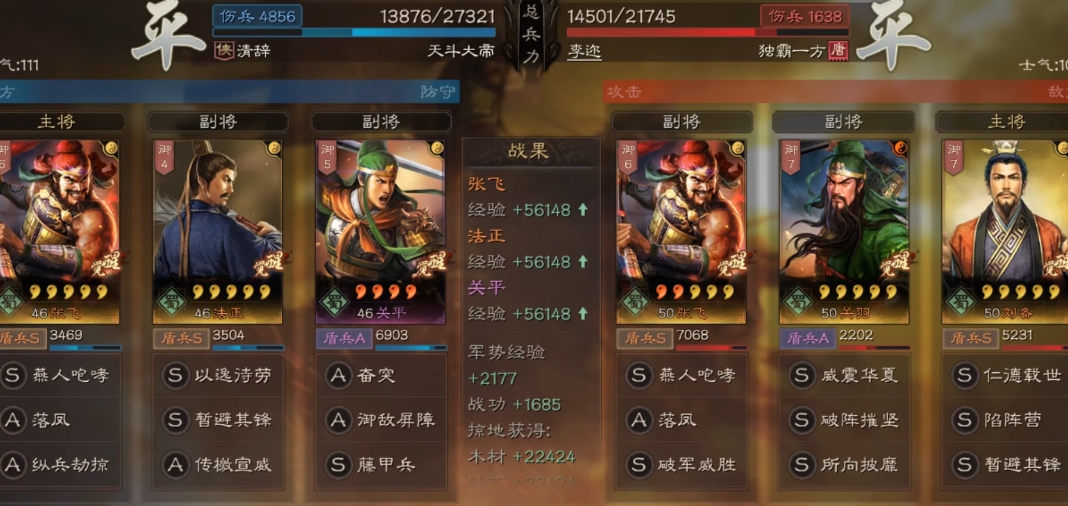 三国志战略版关平加什么点
