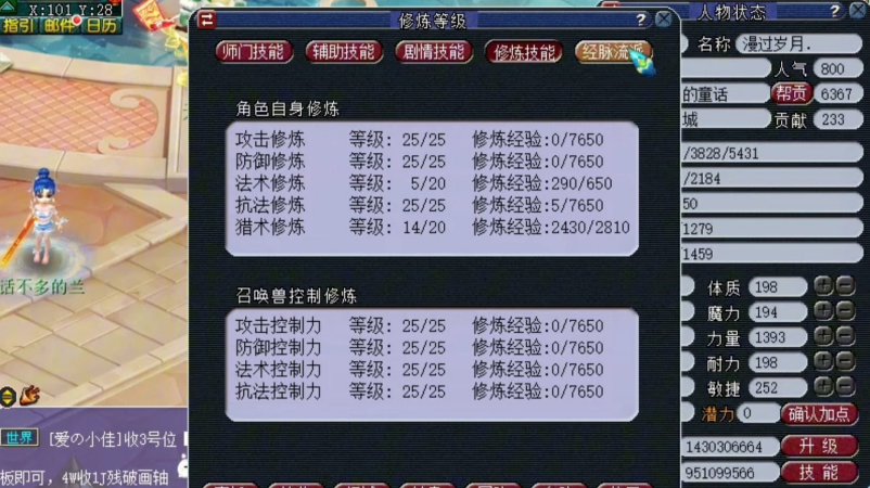 梦幻西游玩什么职业好