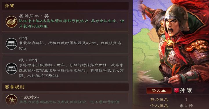 三国志战略版孙策为什么被削弱