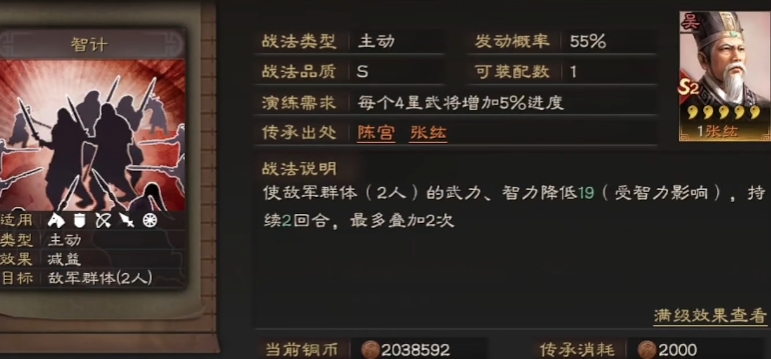 三国志战略版郭淮带智计如何