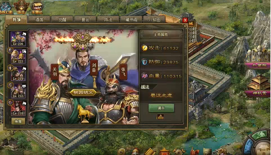 攻城掠地110级选什么武将