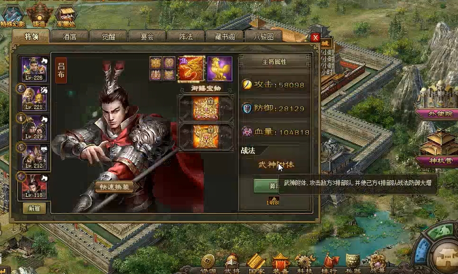 攻城掠地110级选什么武将