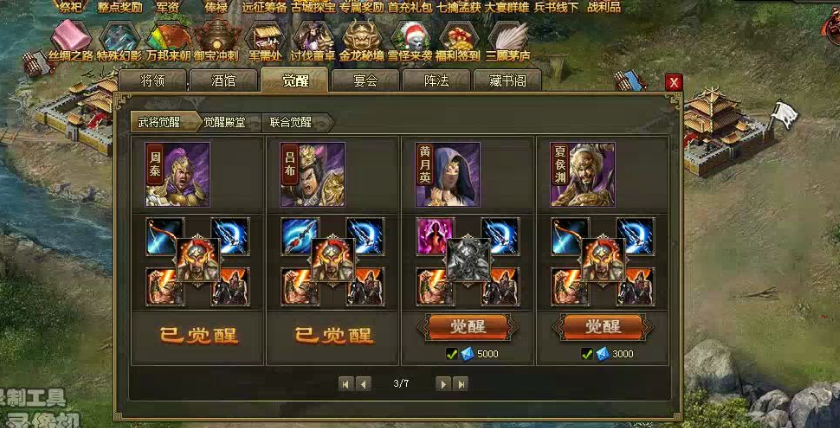 攻城掠地羁绊什么意思