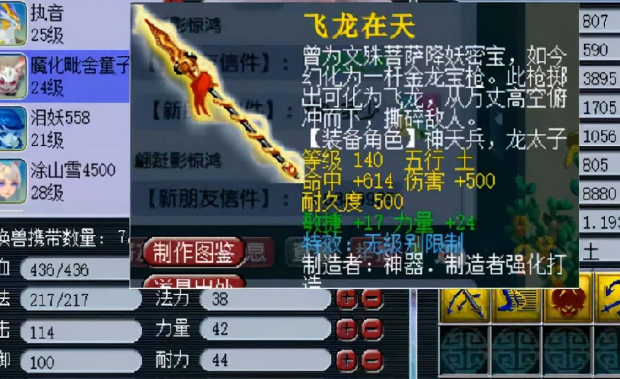 梦幻西游69力五庄带什么套装