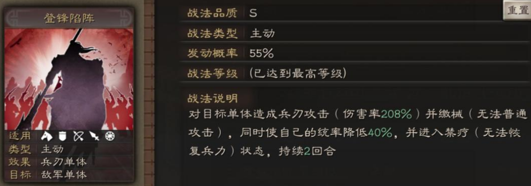 三国志战略版文丑兵书学什么