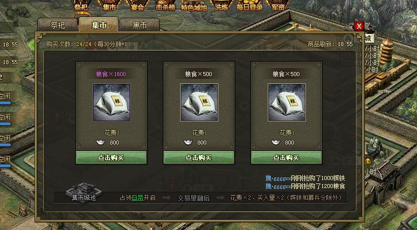 攻城掠地神将铸造什么意思