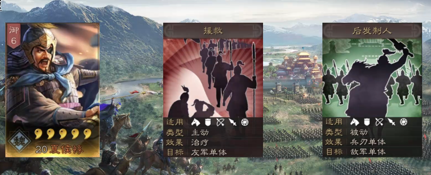 三国志战略版夏侯惇怎么玩