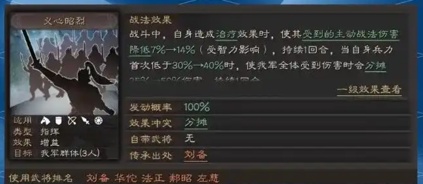 三国志战略版刘备带什么兵