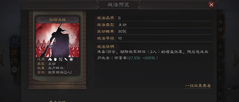 三国志战略版庞德该配什么战法
