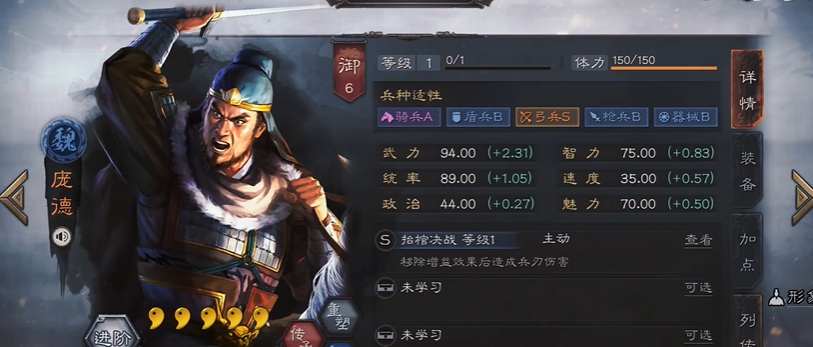 三国志战略版庞德该配什么战法