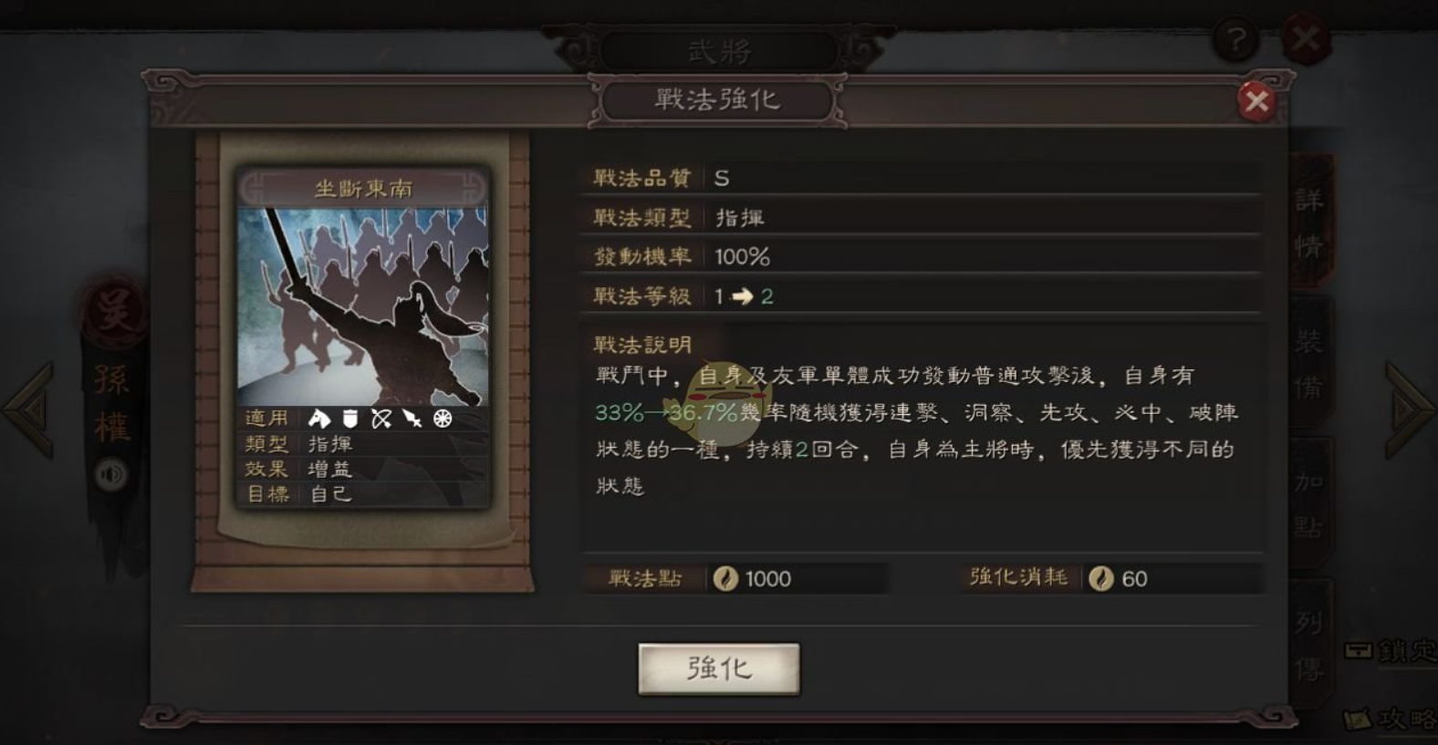 三国志战略版s6功勋换什么