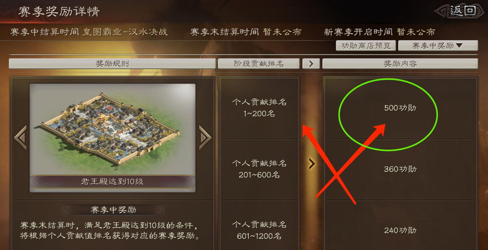 三国志战略版s6功勋换什么