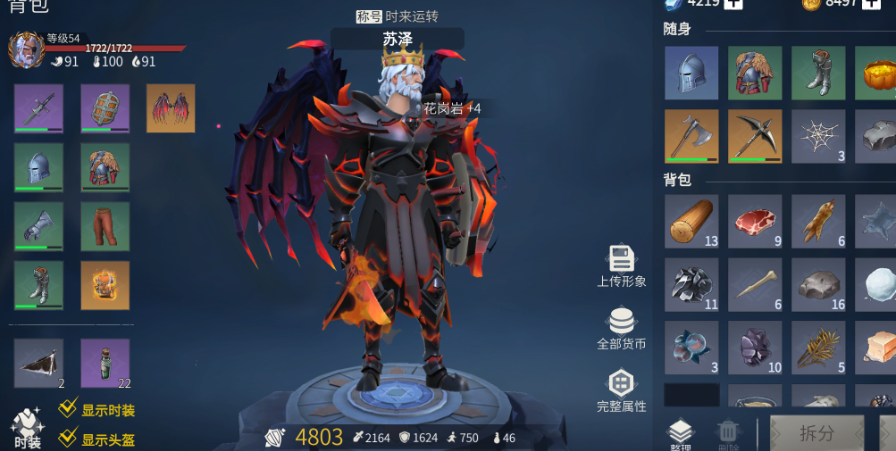 冰原守卫者60级最强武器是什么