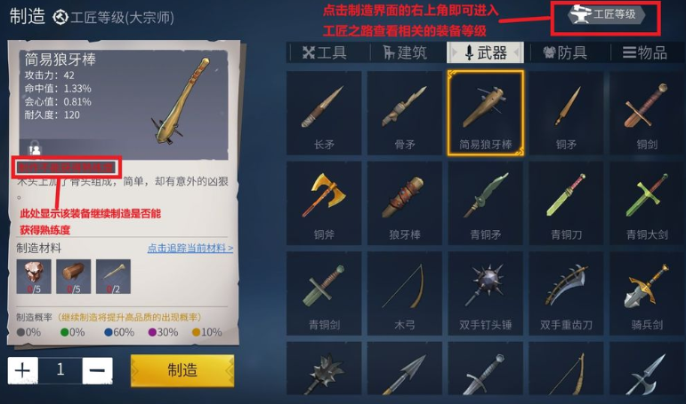 冰原守卫者60级最强武器是什么