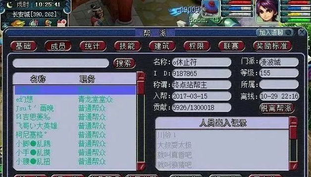 梦幻西游帮派精英有什么用