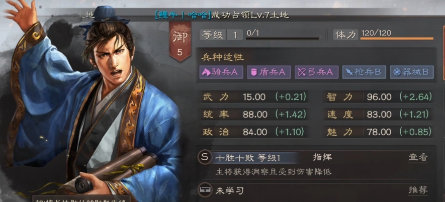 三国志战略版陆逊辅助带什么兵书