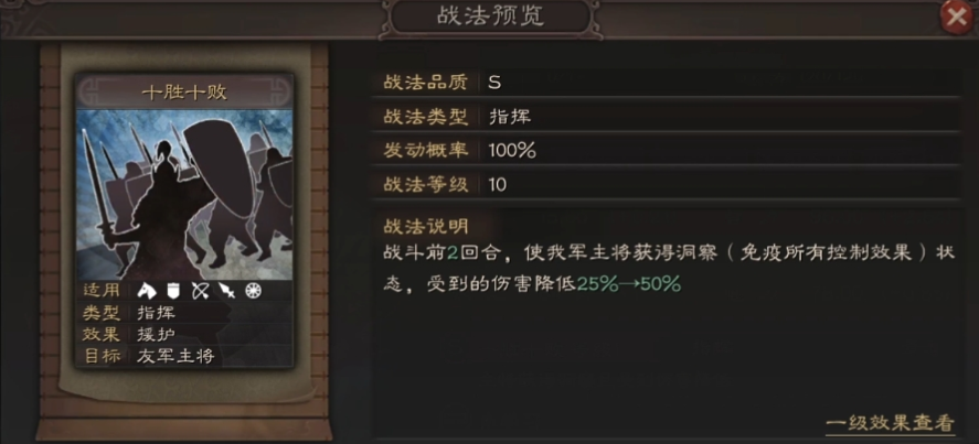 三国志战略版陆逊辅助带什么兵书