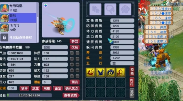 梦幻西游法师用什么阵