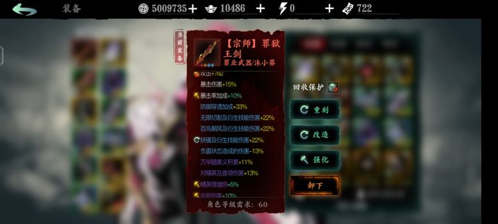 影之刃3罪业武器是什么