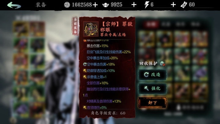影之刃3罪业武器是什么