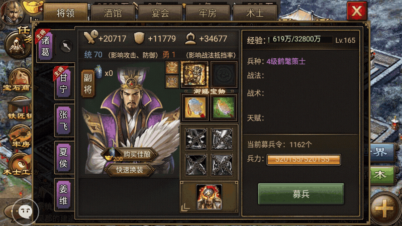 攻城掠地诸葛破局有什么用
