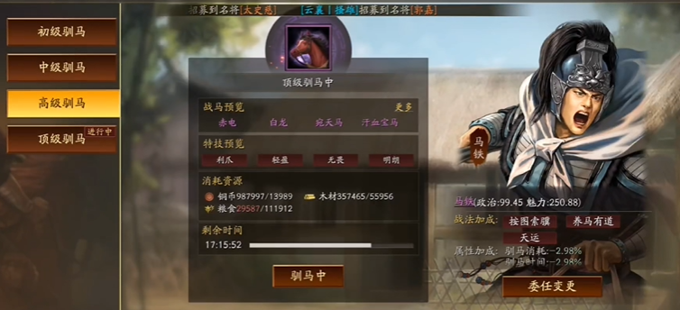 三国志战略版寻访怎么加属性点 三国志战略版寻访怎么加属性点