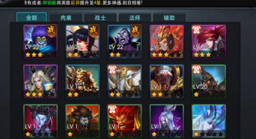 乱斗西游5星猴子适合什么出装