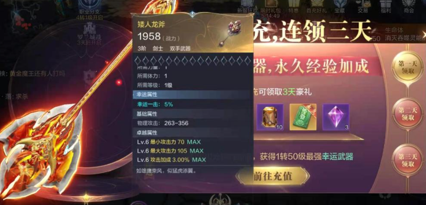 全民奇迹2幸运一击有什么用