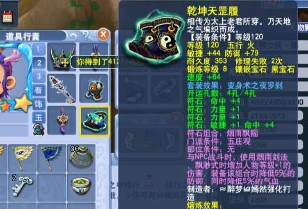 梦幻西游69力五庄带什么套装