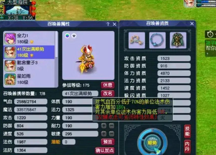 梦幻西游5开175带什么物理