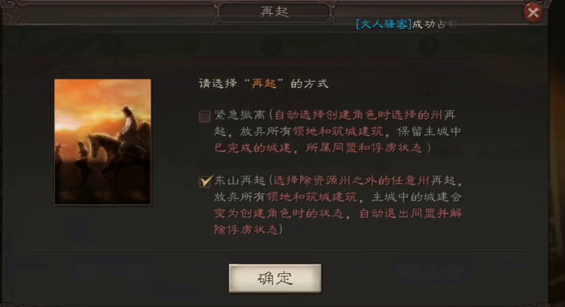 三国志战略版再起后留下什么