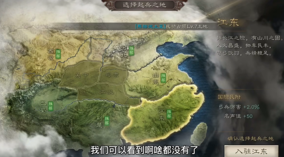 三国志战略版再起后留下什么
