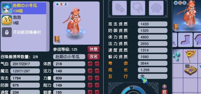 梦幻西游09凌波带什么宝宝 梦幻西游09凌波带什么宝宝