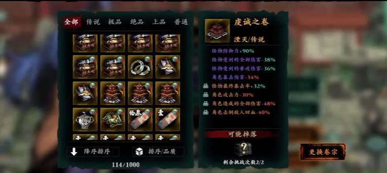 影之刃3卷宗有什么用
