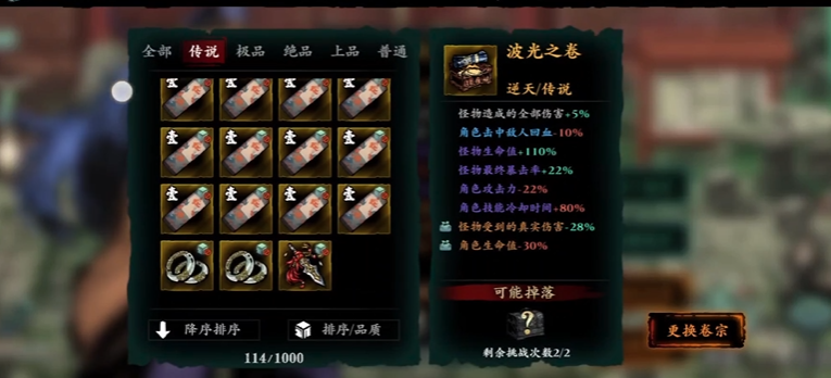 影之刃3卷宗有什么用