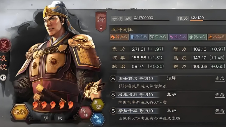 三国志战略版吴国的将有哪些