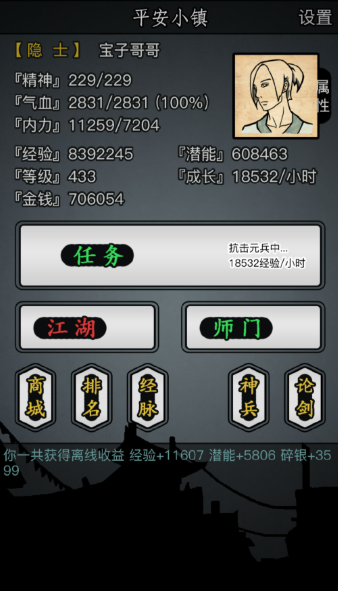 放置江湖书籍叠满10个有什么用