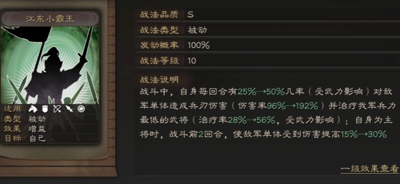 三国志战略版孙策带什么兵种