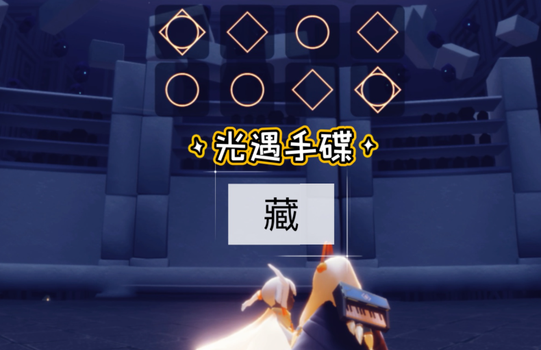 光遇圣岛季新乐器手碟有什么用
