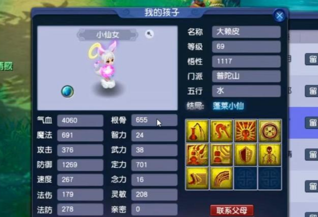 梦幻西游帮战三攻带什么宝宝