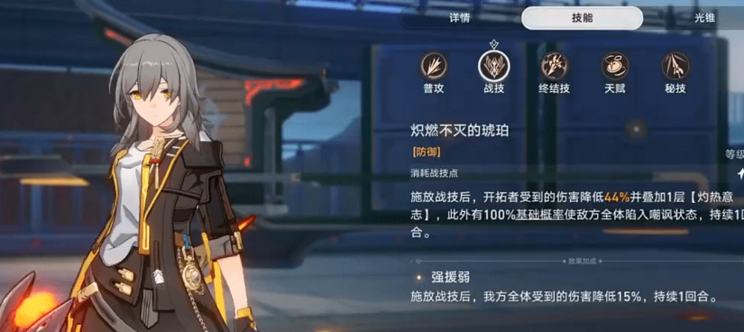 星穹铁道火主带什么四星光锥
