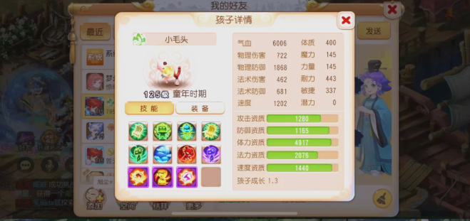 梦幻西游手游大唐需养什么孩子