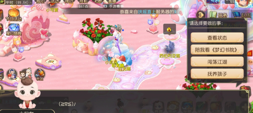 梦幻西游手游大唐需养什么孩子