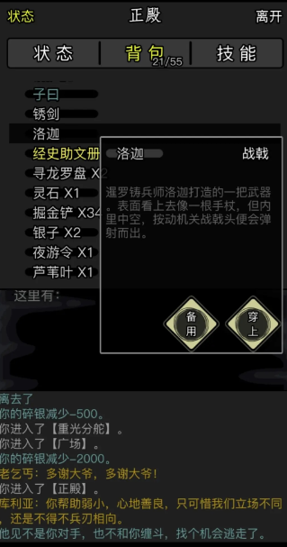 放置江湖书籍叠满10个有什么用