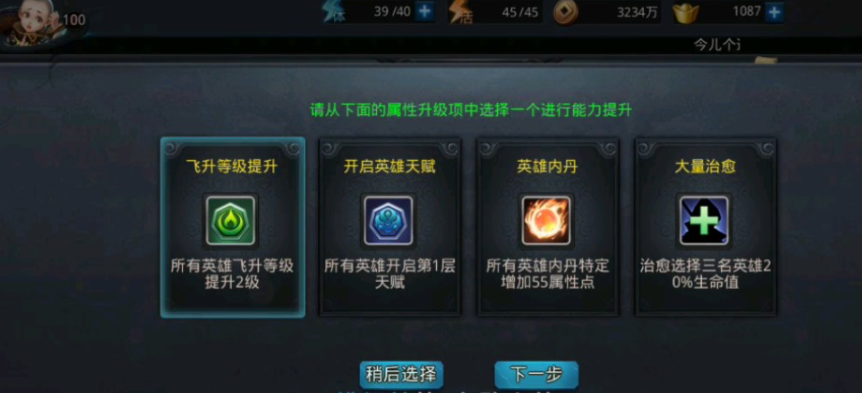 乱斗西游法宝需要什么