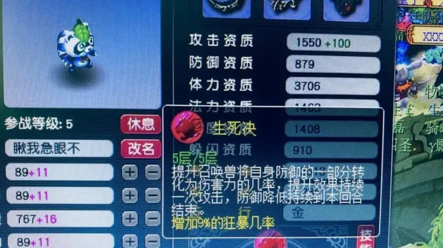 梦幻西游宝宝砸什么内丹