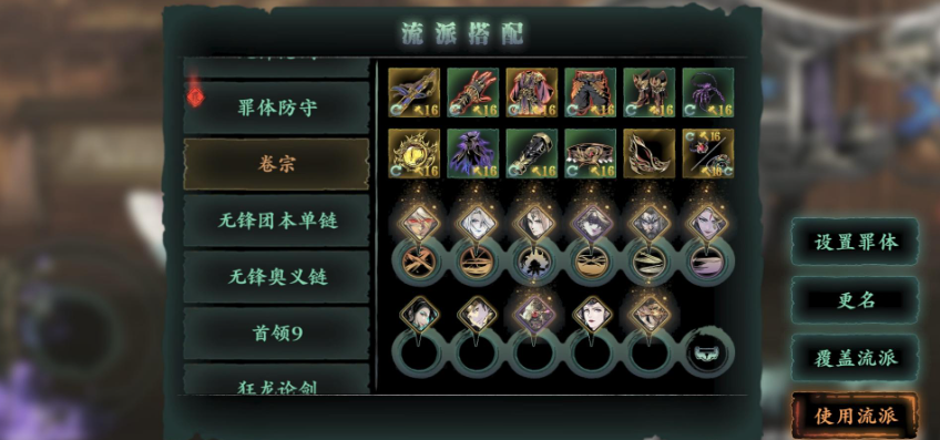 影之刃3普攻流带什么装备