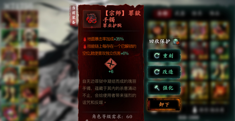 影之刃3普攻流带什么装备